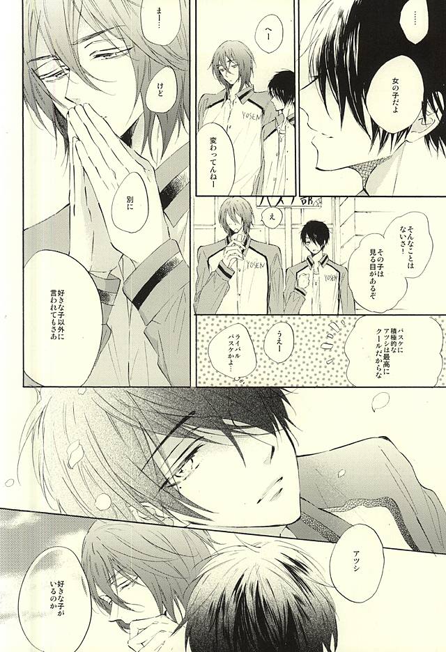 (Perfect Protection) [CREEAMY (yosei)] World.Words.Lights1 (Kuroko no Basuke) - Page 27