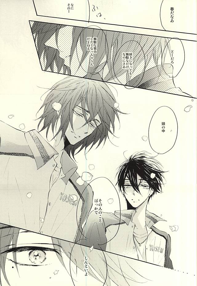(Perfect Protection) [CREEAMY (yosei)] World.Words.Lights1 (Kuroko no Basuke) - Page 28