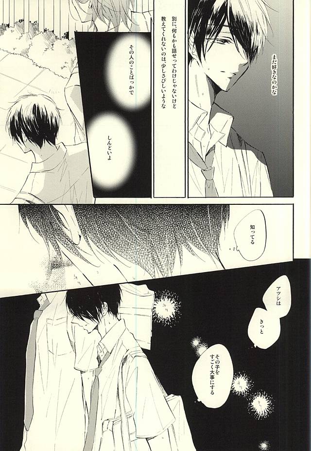 (Perfect Protection) [CREEAMY (yosei)] World.Words.Lights1 (Kuroko no Basuke) - Page 38