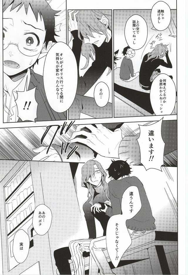 (Zenkai Cadence 3) [DAIRA (Himeno)] Hisshou Date-jutsu! (Yowamushi Pedal) - Page 22