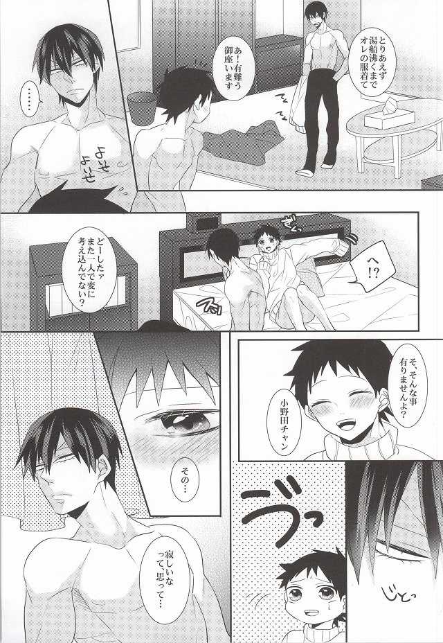 (C87) [Mix (Rui)] Anata to Sugosu Kyuujitsu (Yowamushi Pedal) - Page 30