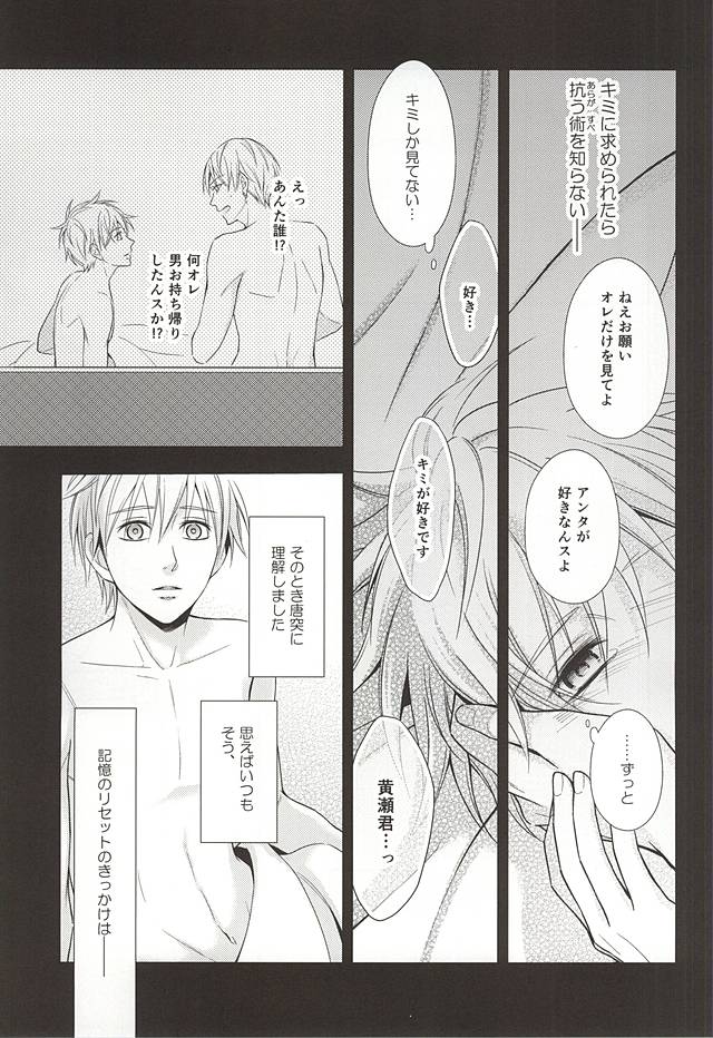 (CCTokyo136) [akibaco (AKI)] Owaranai Koi no Hajimari Kouhen (Kuroko no Basuke) - Page 38