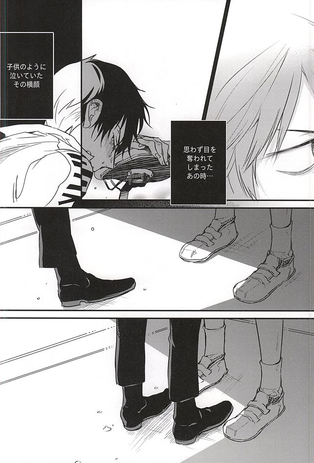 (SUPER24) [EYELASH (TUGE)] Ame wa Itta (Yowamushi Pedal) - Page 5