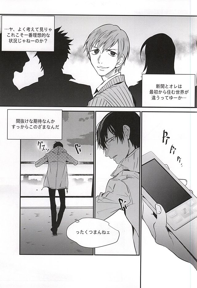 (SUPER24) [EYELASH (TUGE)] Ame wa Itta (Yowamushi Pedal) - Page 26