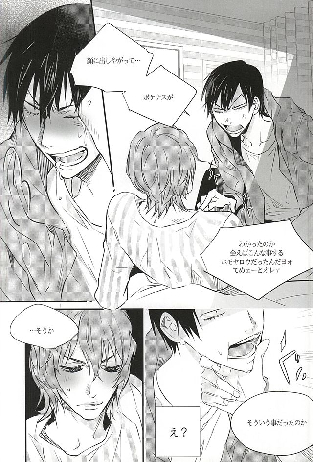 (SUPER24) [EYELASH (TUGE)] Ame wa Itta (Yowamushi Pedal) - Page 35