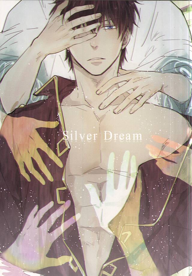 Silver Dream (Gintama) - Page 1