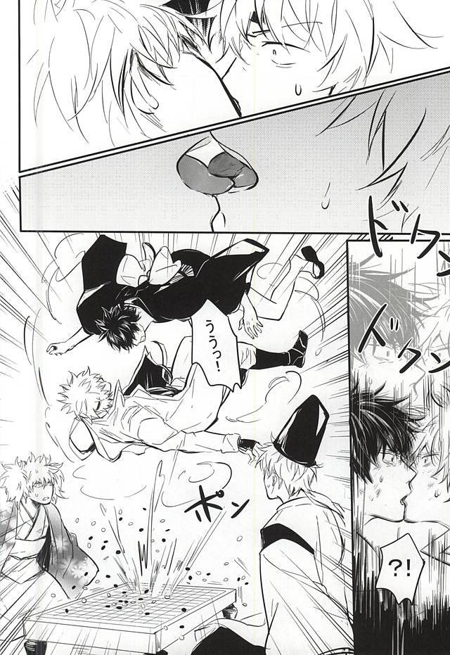 Silver Dream (Gintama) - Page 37