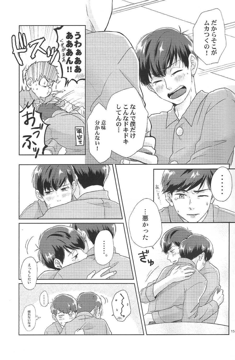 (6tsugo no Tamashii Forever) [BOKEH (Sachiko)] Hatameiwaku (Osomatsu-san) - Page 14