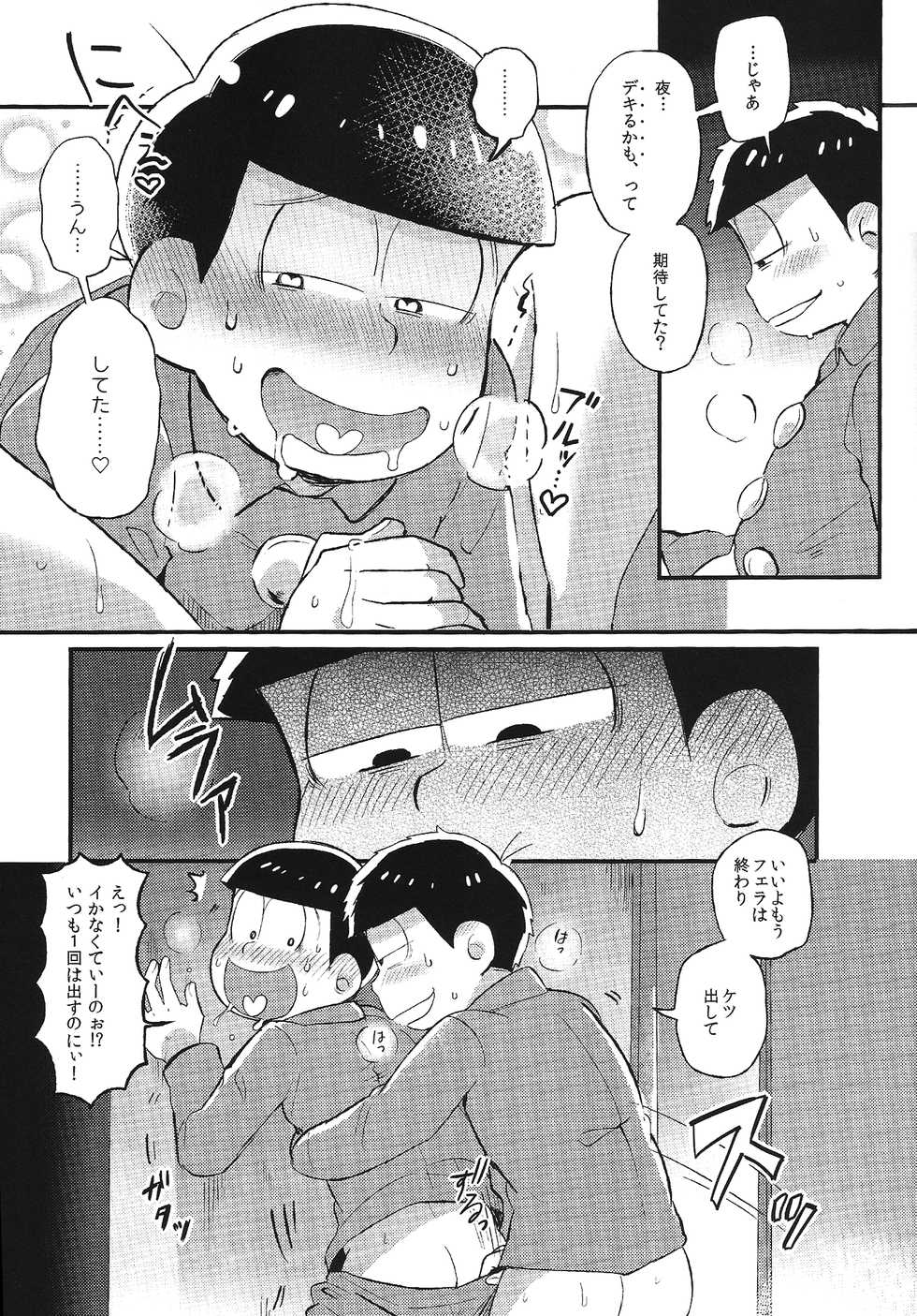 (Kahou wa Nete Matsu) [Momoiro-netsuduki (Kisaki Nana)] Kimi to Suki Doushi (Osomatsu-san) - Page 10