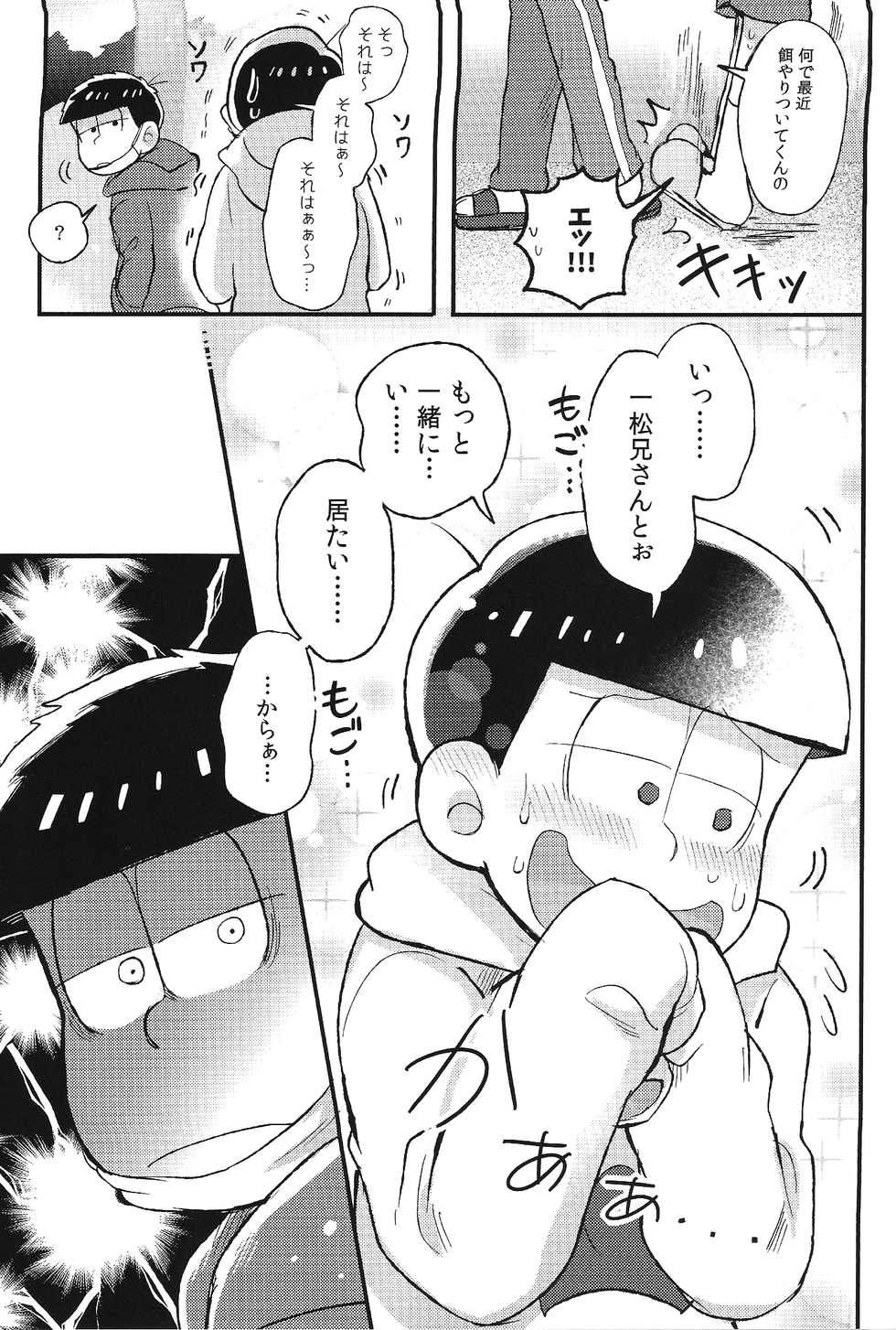 (Kahou wa Nete Matsu) [Momoiro-netsuduki (Kisaki Nana)] Kimi to Suki Doushi (Osomatsu-san) - Page 29