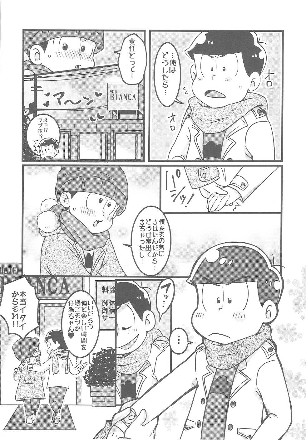 (Kahou wa Nete Matsu) [7SEG (Handacha)] Bitter de Sweet! (Osomatsu-san) - Page 8