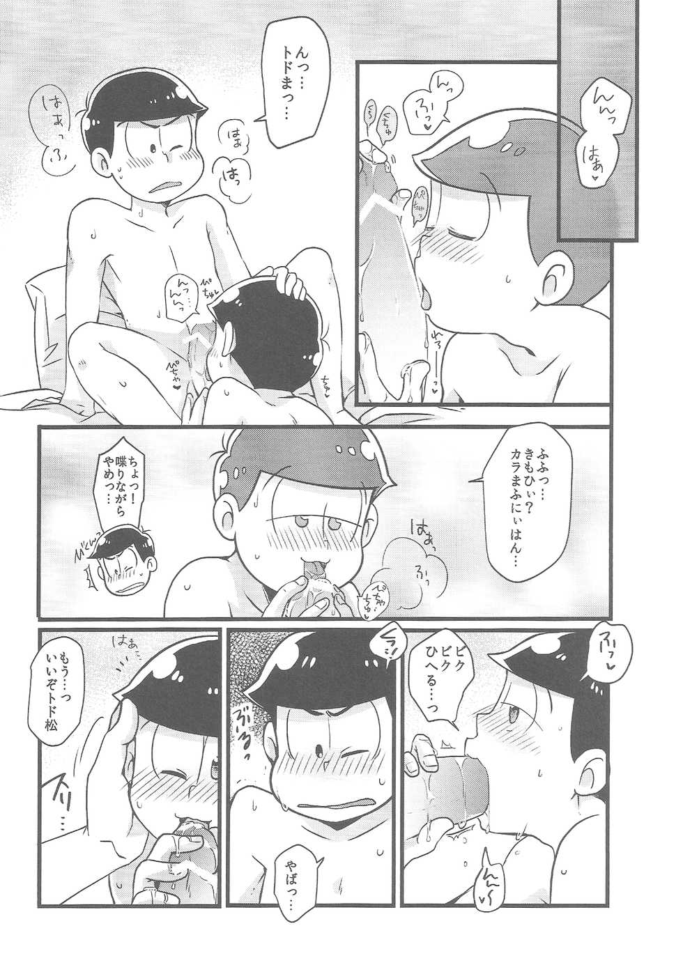 (Kahou wa Nete Matsu) [7SEG (Handacha)] Bitter de Sweet! (Osomatsu-san) - Page 9