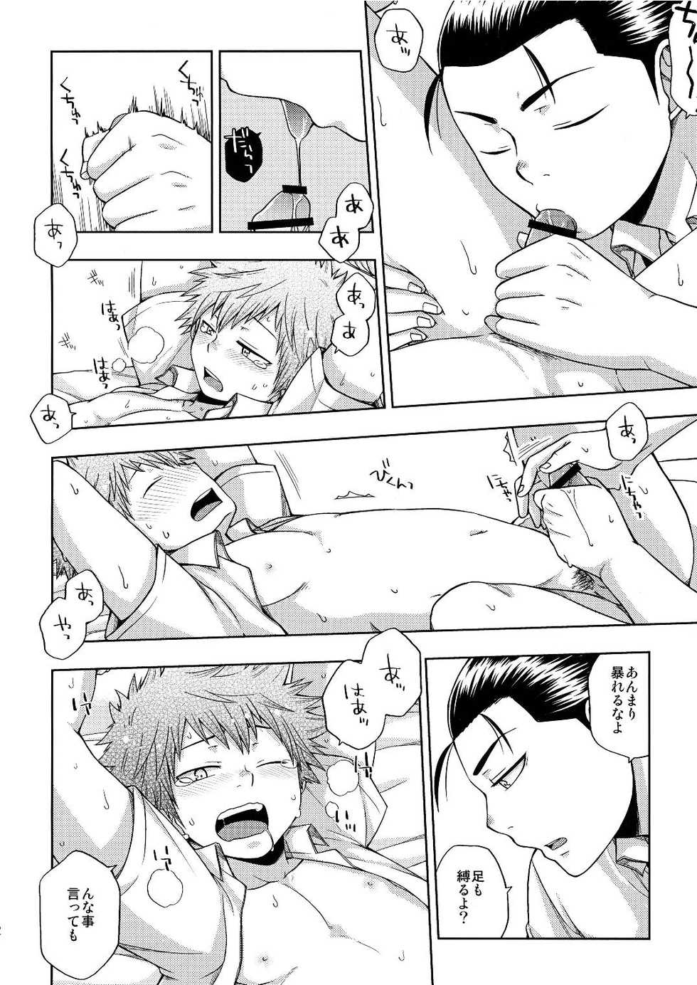 Page 12 - CHIN-UP (Pocchi) Kusuguri Plus (Hinomaru-Zumou) Digital - akuma.m...