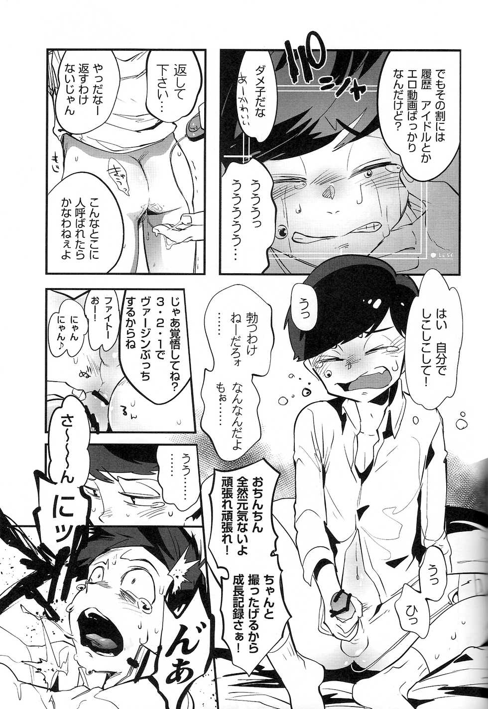 [Assault Machine Gun (Tellmin)] Kaneganai nara Karada de Haratte Moraou Janeeka EX-san (Osomatsu-san) - Page 19