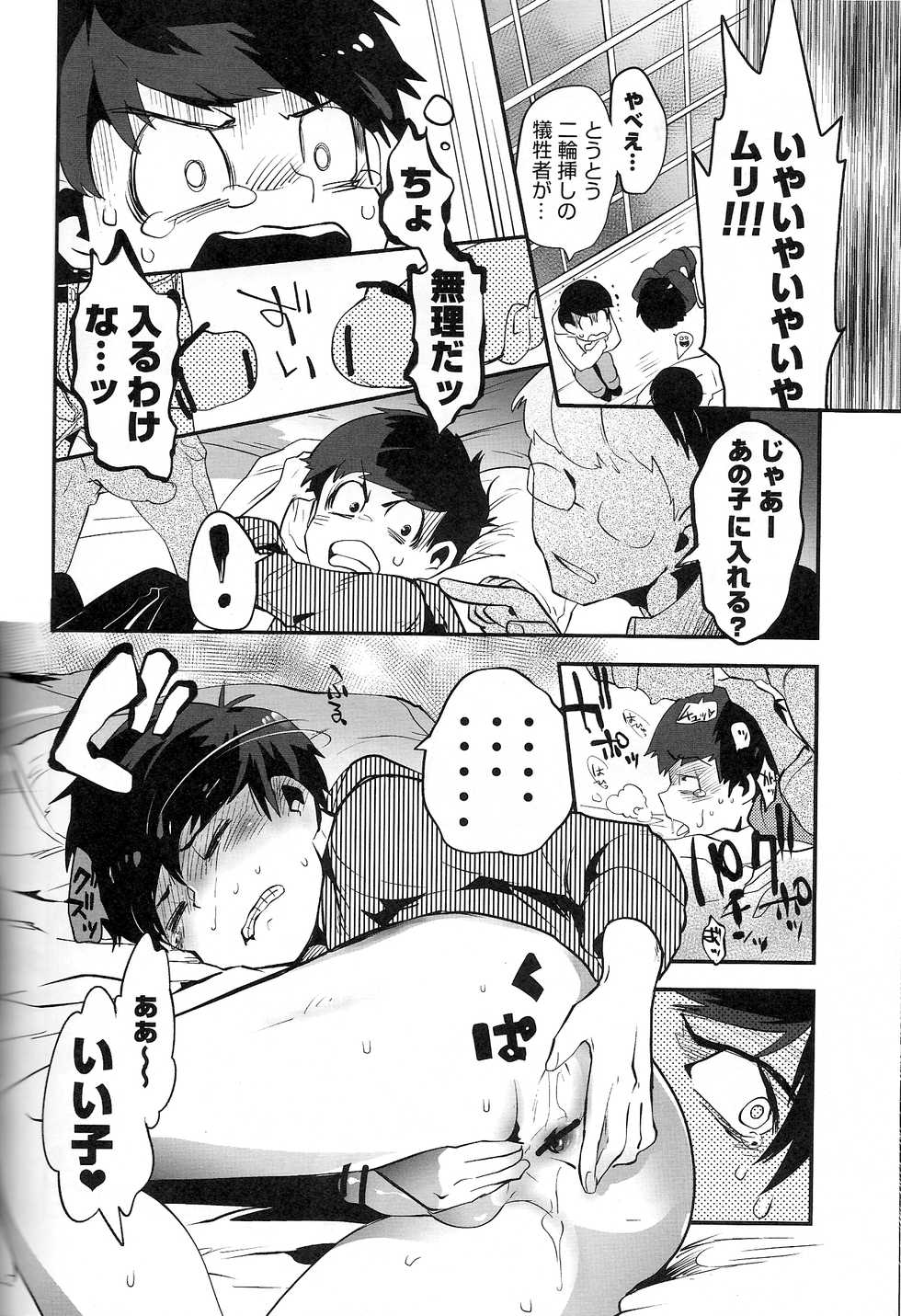[Assault Machine Gun (Tellmin)] Kaneganai nara Karada de Haratte Moraou Janeeka EX-san (Osomatsu-san) - Page 26