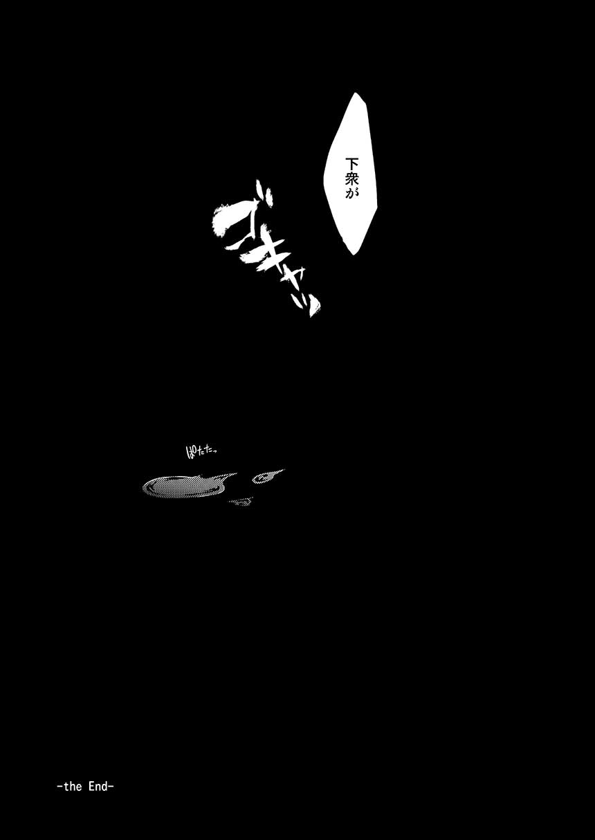 [84 (Hashi)] SoniKan (One Punch Man) [Digital] - Page 17