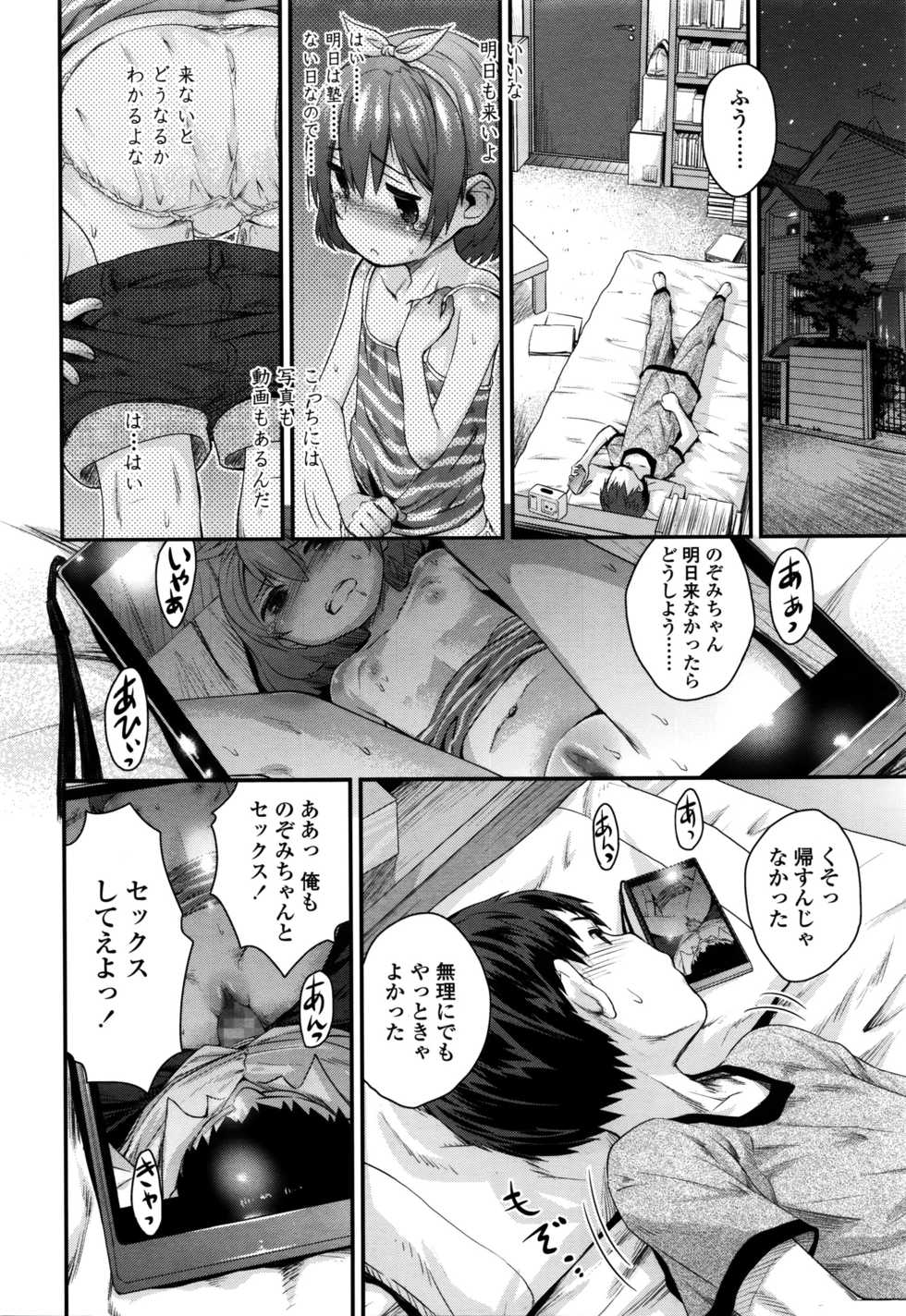 COMIC LO 2016-02 - Page 40