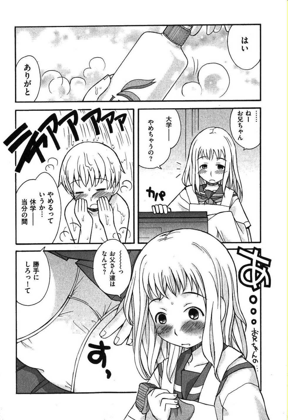 COMIC XO 2007-08 Vol. 15 - Page 33