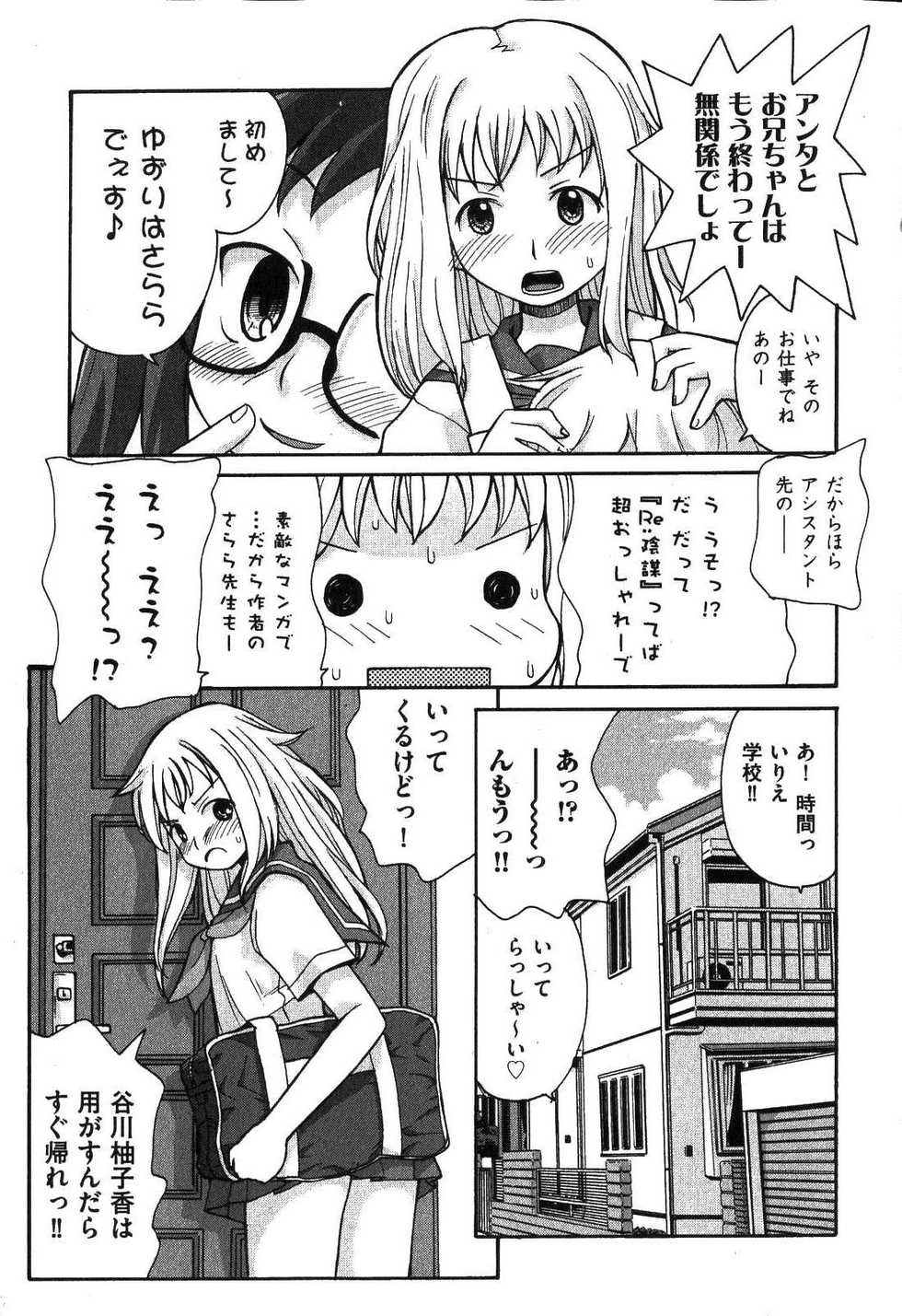 COMIC XO 2007-08 Vol. 15 - Page 37