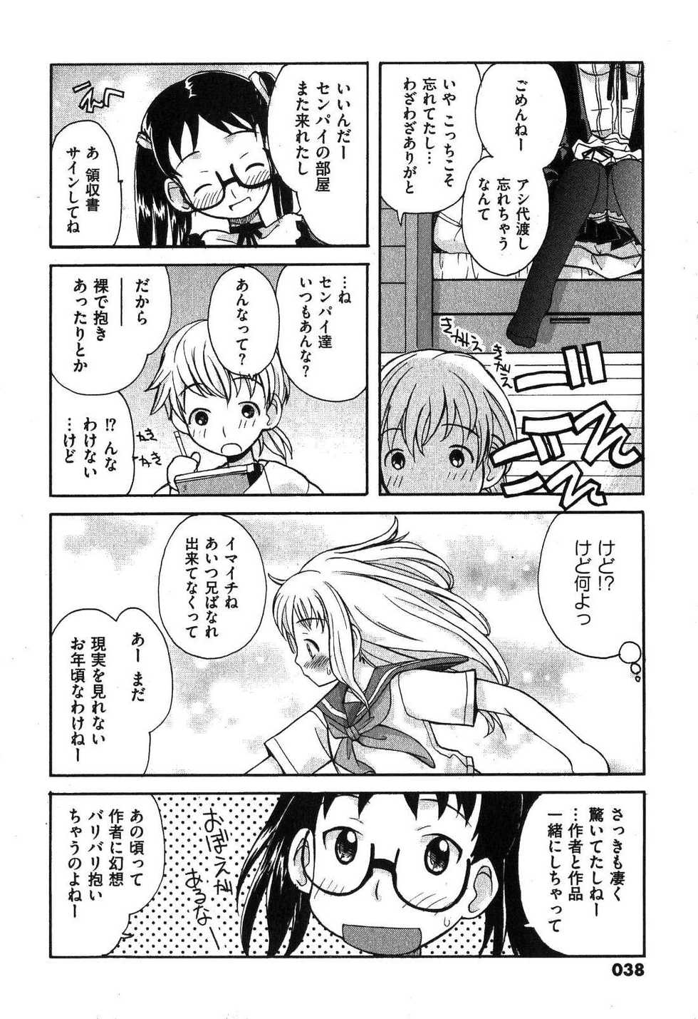 COMIC XO 2007-08 Vol. 15 - Page 38