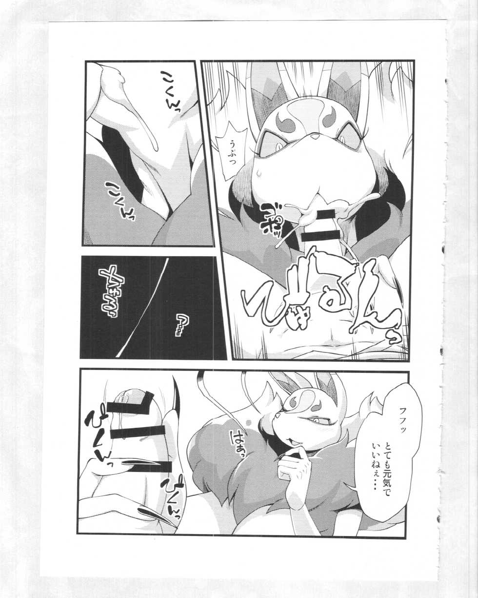 (C89) [Tengai Aku Juumonji (Akuno Toujou)] Kitsune no Yomeiri Shinuchi (Youkai Watch) - Page 10