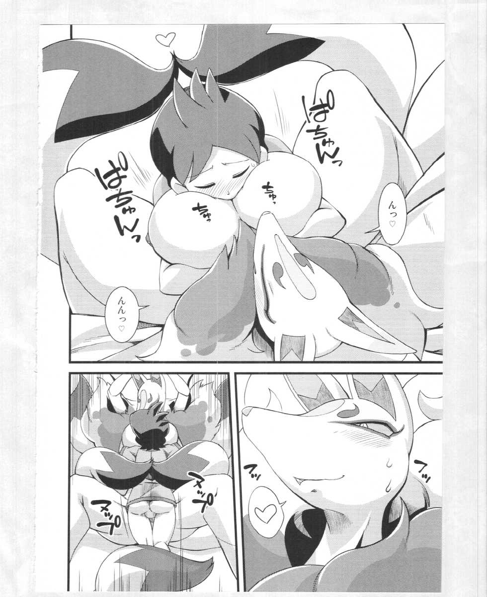 (C89) [Tengai Aku Juumonji (Akuno Toujou)] Kitsune no Yomeiri Shinuchi (Youkai Watch) - Page 17