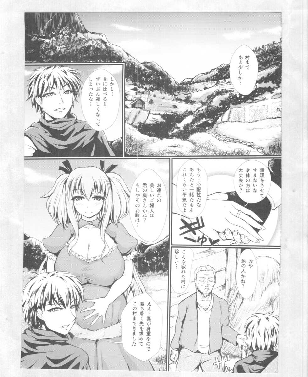 (Kemoket 4) [M.I.R.U. (Oshiume Nyora)] Yuusha no Kiken na Seiteki Shikou Episode 2 - Page 4