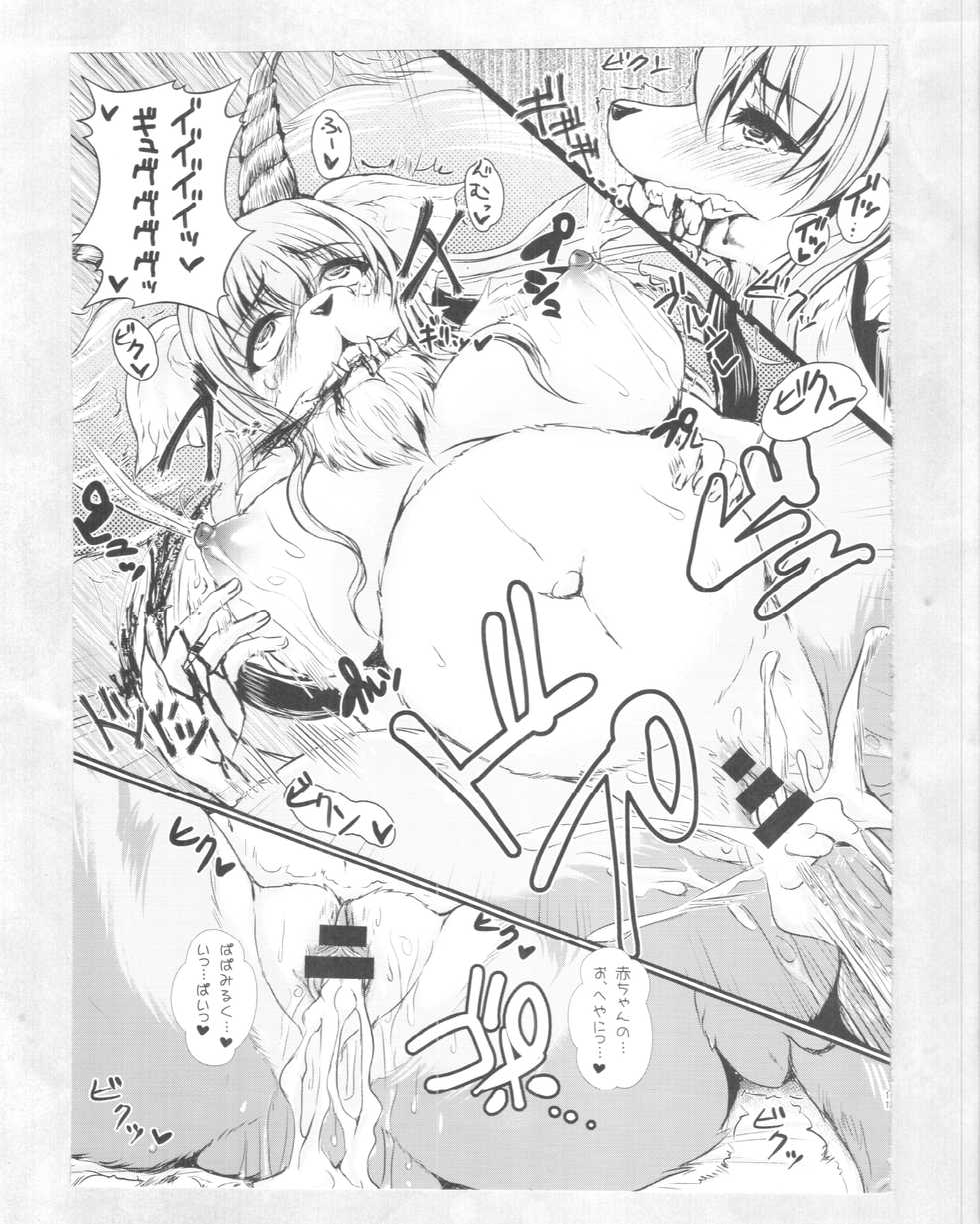 (Kemoket 4) [M.I.R.U. (Oshiume Nyora)] Yuusha no Kiken na Seiteki Shikou Episode 2 - Page 12