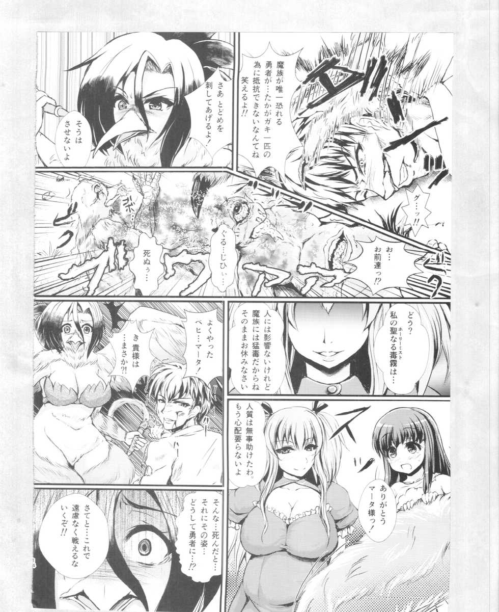 (Kemoket 4) [M.I.R.U. (Oshiume Nyora)] Yuusha no Kiken na Seiteki Shikou Episode 2 - Page 15