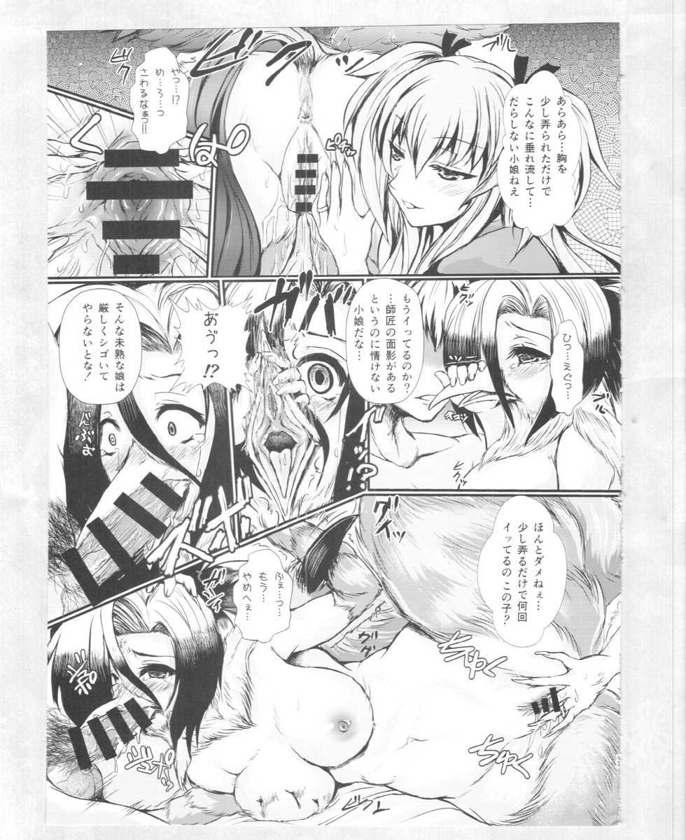 (Kemoket 4) [M.I.R.U. (Oshiume Nyora)] Yuusha no Kiken na Seiteki Shikou Episode 2 - Page 18