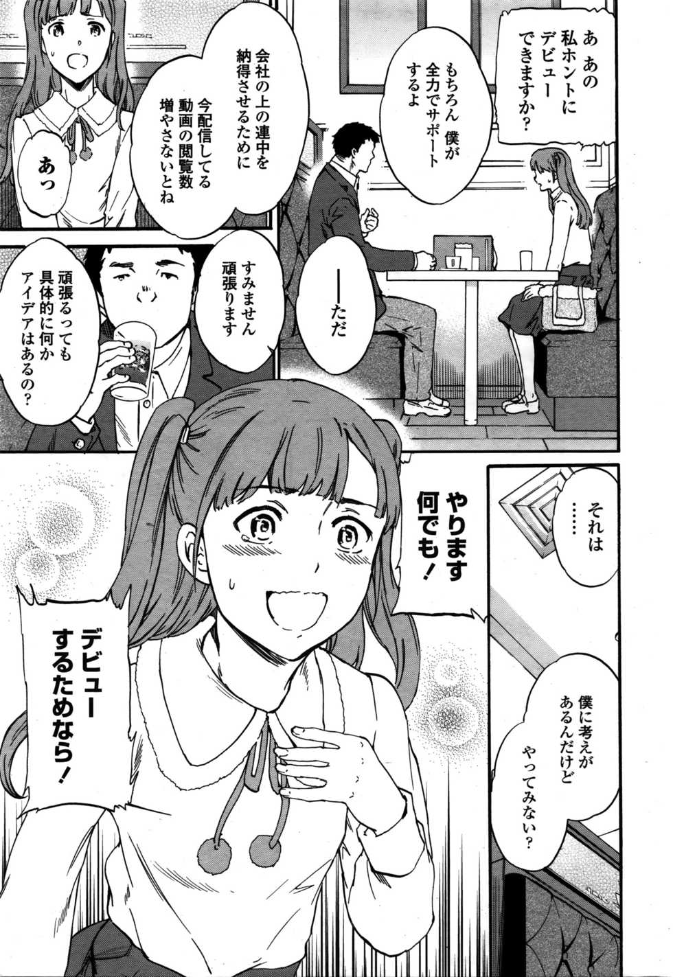 COMIC Penguin Celeb 2016-02 - Page 20