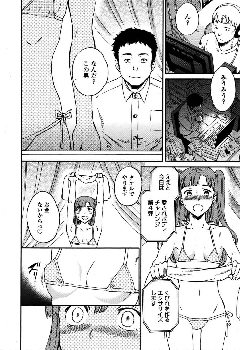 COMIC Penguin Celeb 2016-02 - Page 23