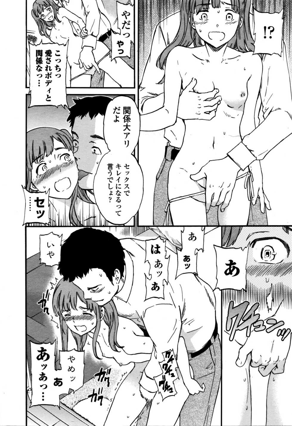 COMIC Penguin Celeb 2016-02 - Page 27