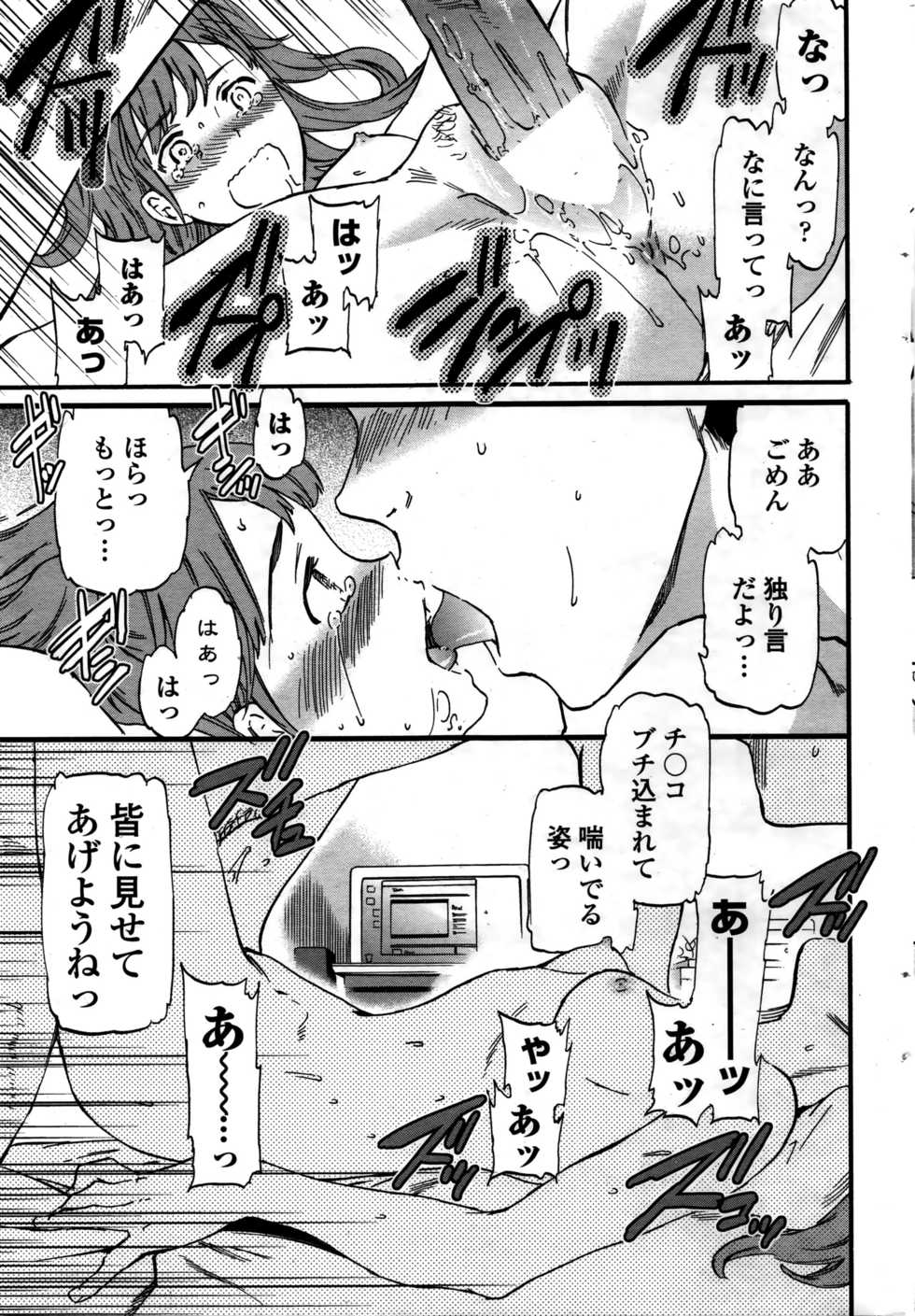 COMIC Penguin Celeb 2016-02 - Page 34