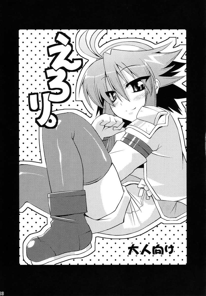 (SC34) [gos to vi (Utamaro)] Kuroageha | Black Butterfly (Shinrabansho Choco) [Russian] [Witcher000] - Page 12
