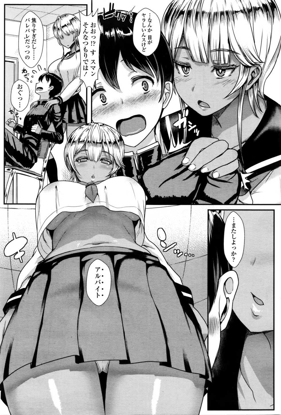 Girls forM Vol. 11 - Page 28