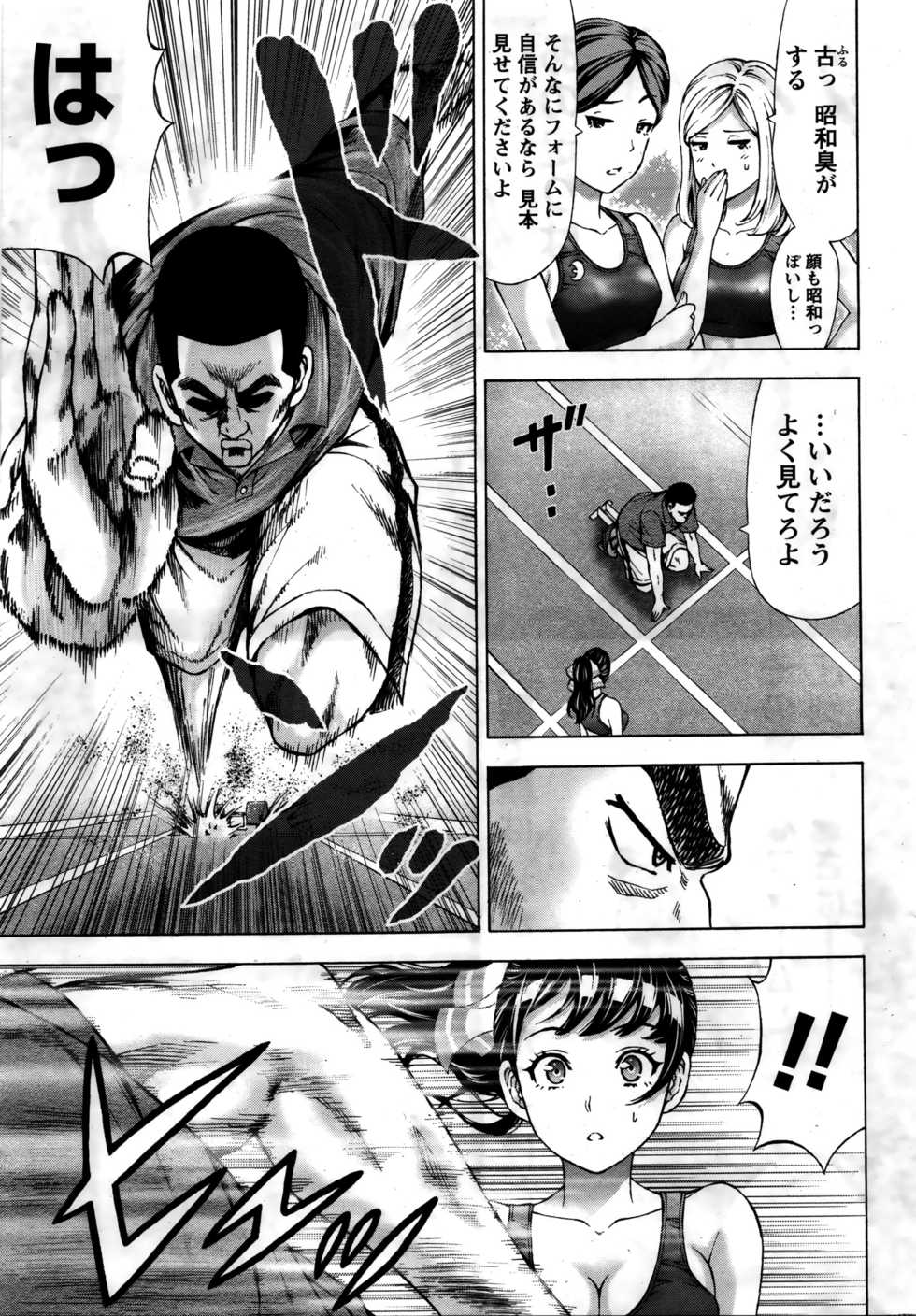 Namaiki! 2016-02 - Page 14