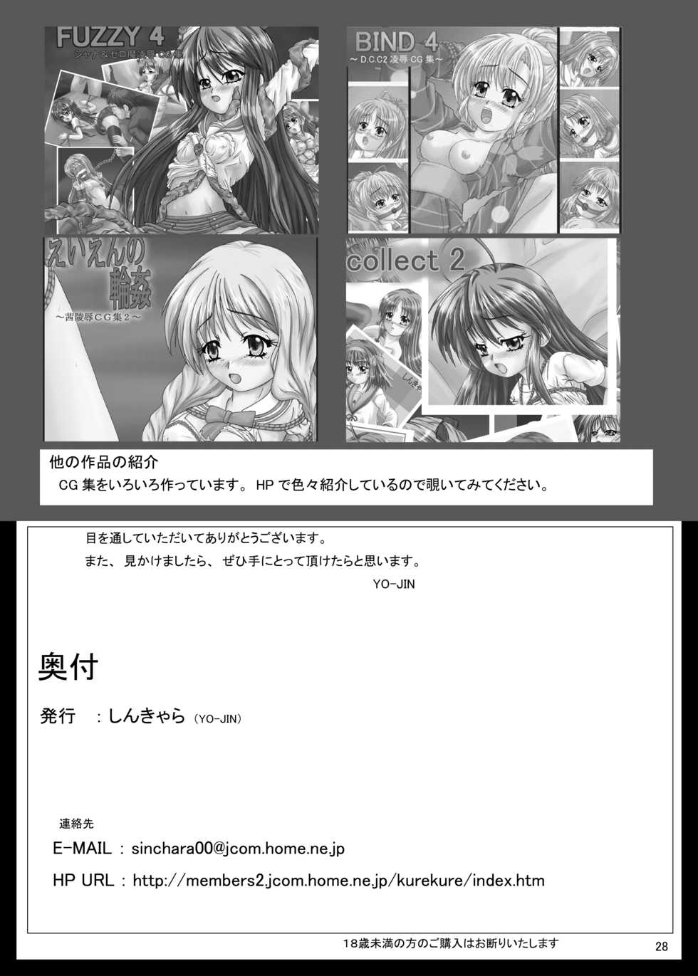 [Shinchara (YO-JIN)] BindLB5 (Clannad, Little Busters!) [English] [MintVoid] [Digital] - Page 32
