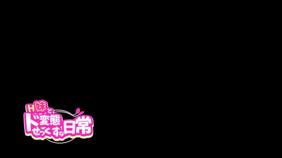 [TJ_studio] H Imouto to Dohentai Sex na Nichijou - Page 3