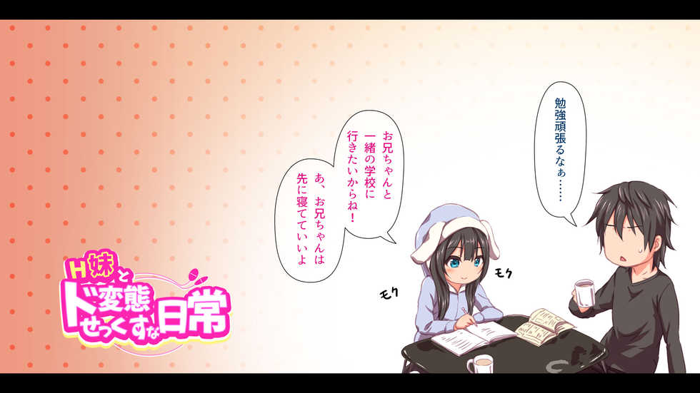 [TJ_studio] H Imouto to Dohentai Sex na Nichijou - Page 20