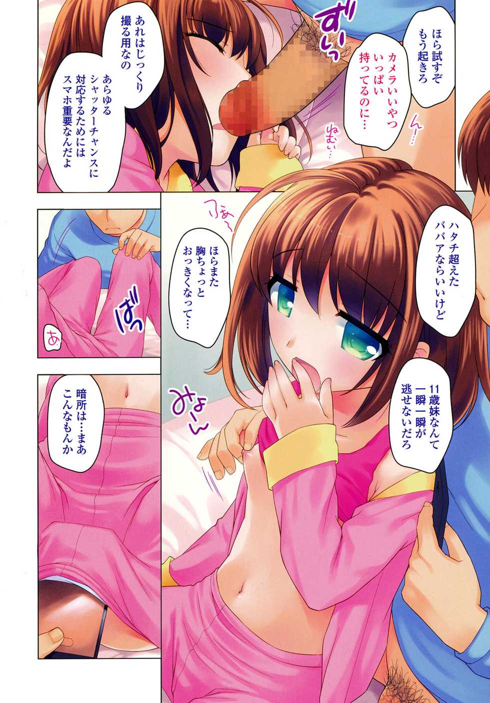 COMIC LO 2016-03 [Digital] - Page 3