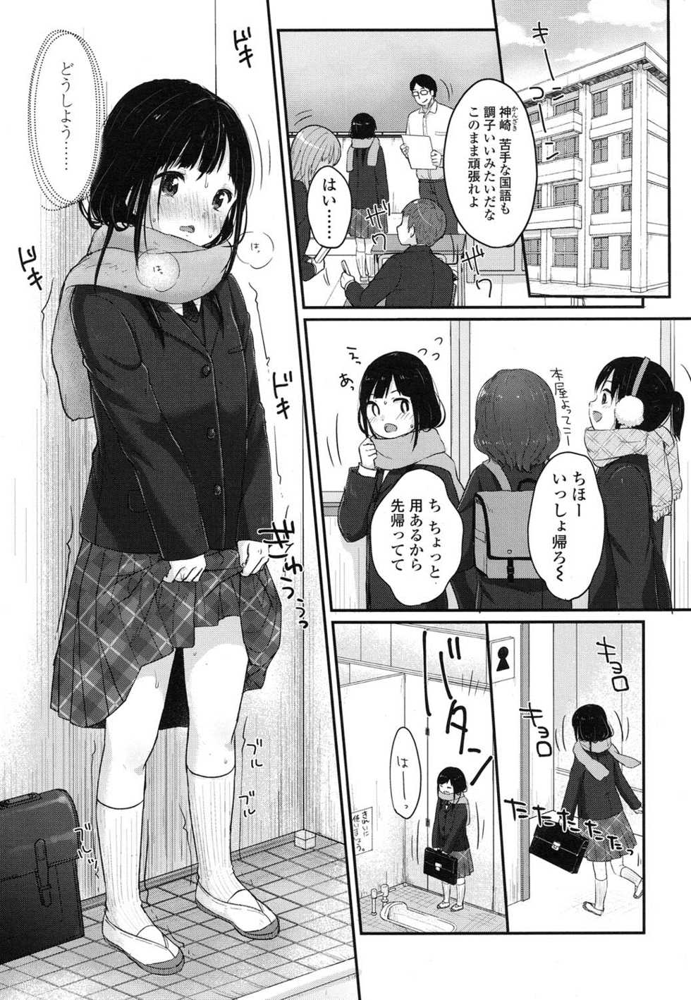 COMIC LO 2016-03 [Digital] - Page 20