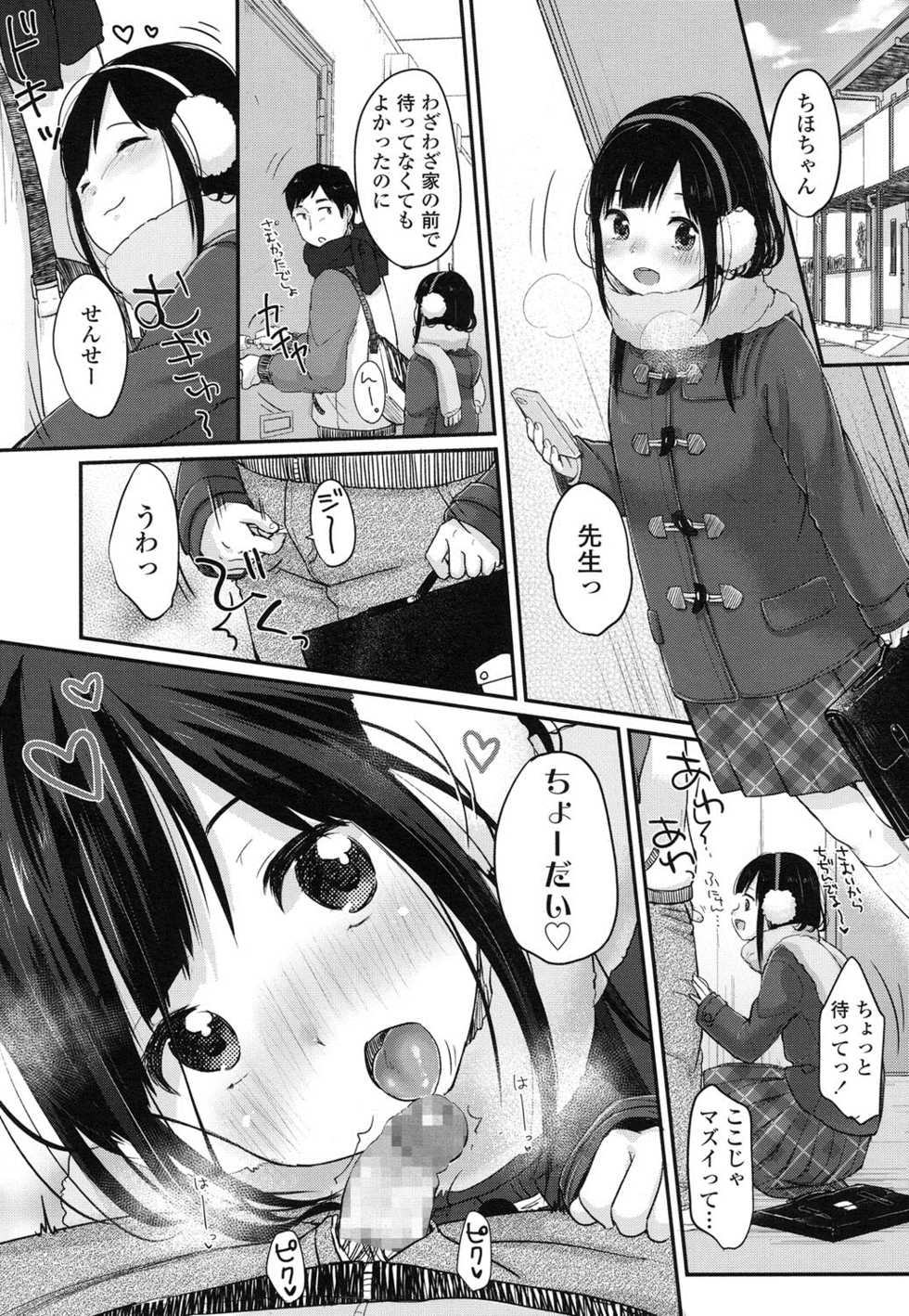 COMIC LO 2016-03 [Digital] - Page 32