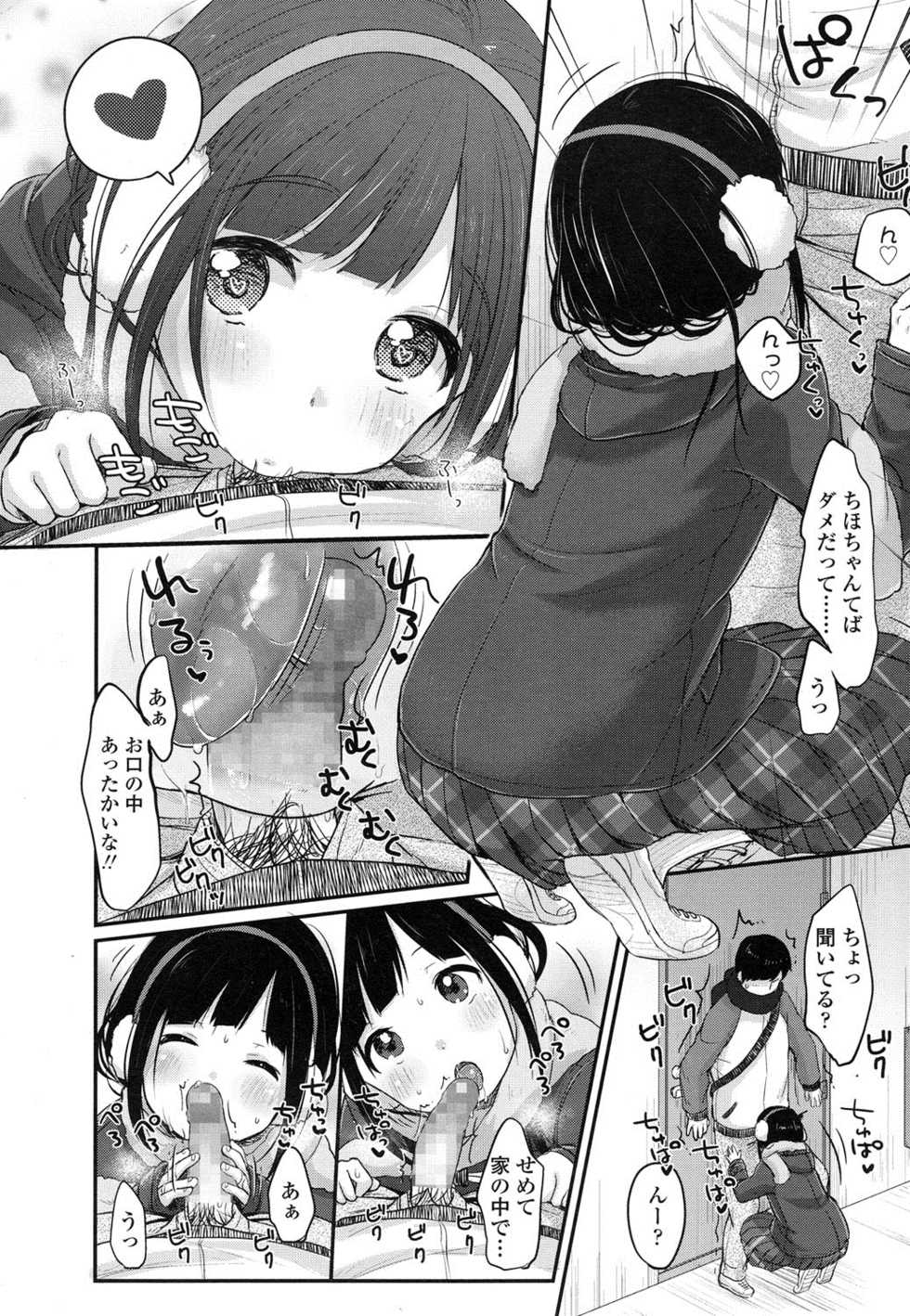 COMIC LO 2016-03 [Digital] - Page 33