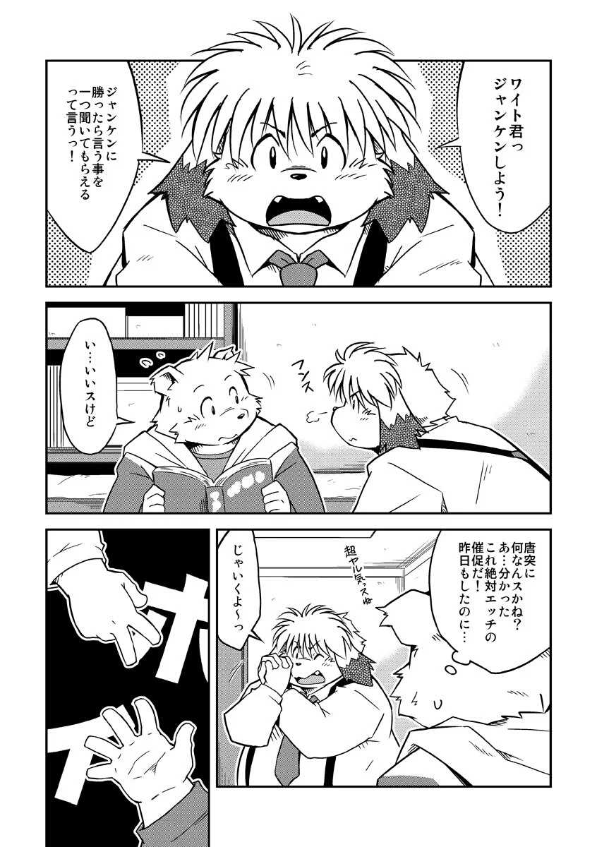 [Takaki Takashi] Monochrome (Short) - Page 2