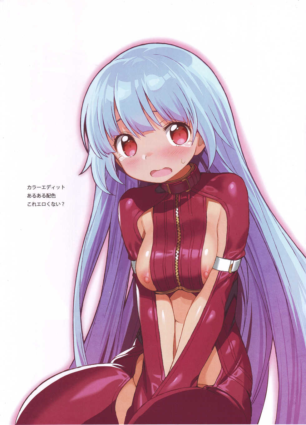 (C89) [himehajime.com (Ono no Imoko)] FREE CANDY + FREE PAPER (King of Fighters) - Page 32