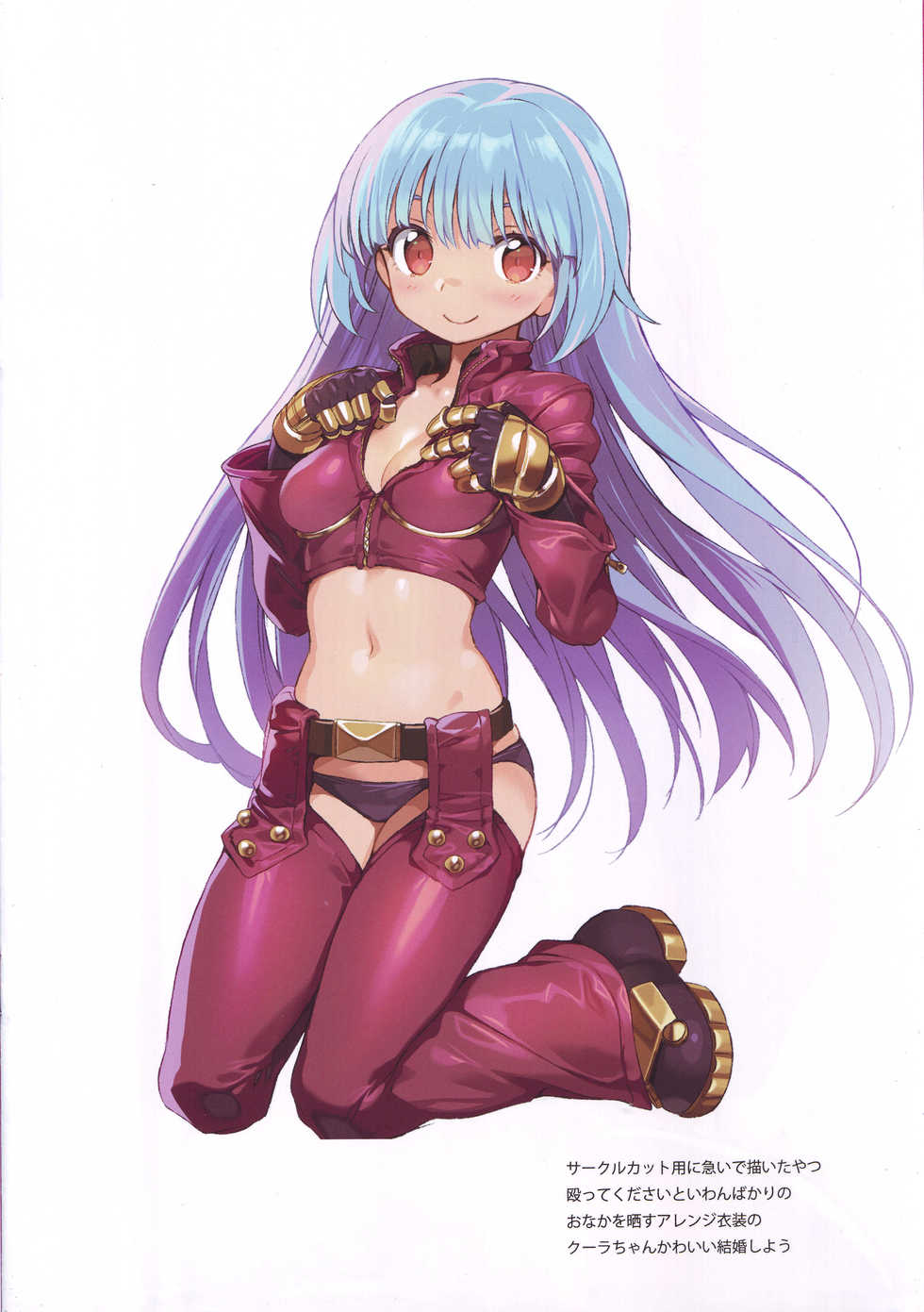 (C89) [himehajime.com (Ono no Imoko)] FREE CANDY + FREE PAPER (King of Fighters) - Page 33