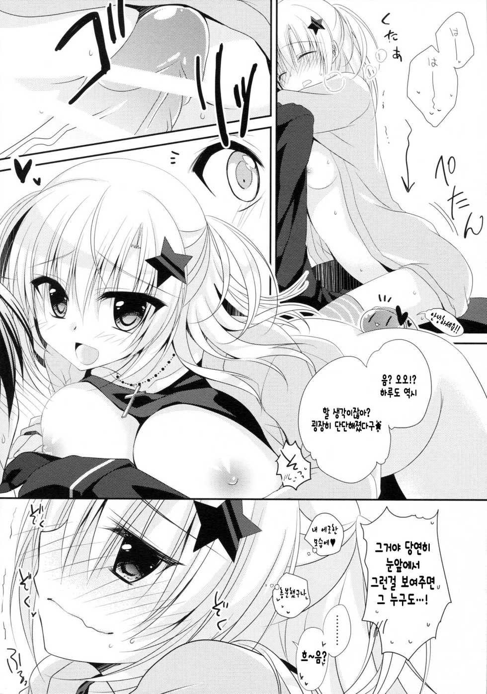 (C88) [NANACAN (Nanaka Mai)] Yuka Sensei 29-sai [Korean] [완벽한 사람] - Page 12