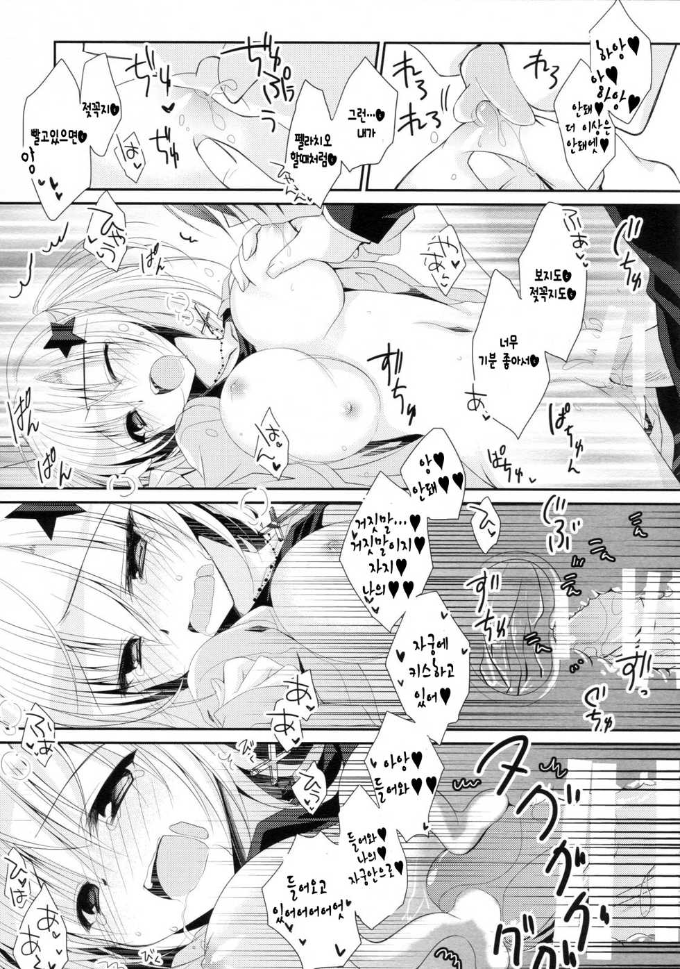 (C88) [NANACAN (Nanaka Mai)] Yuka Sensei 29-sai [Korean] [완벽한 사람] - Page 17