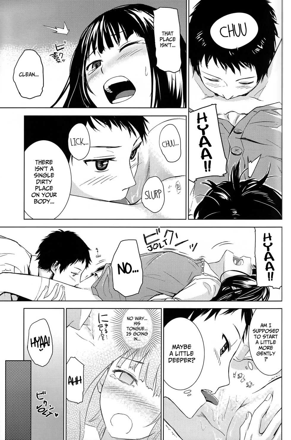 (C80) [crossray (Misato Nana)] Good Night, Sweethearts (Kami-sama no Memochou) [English] [PSYN] - Page 12